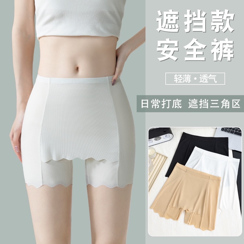 冰丝双层安全裤女防走光薄款无痕不卷边打底裤遮裆保险短裤夏季