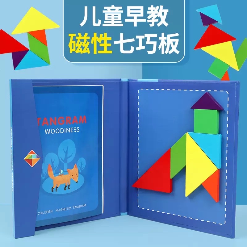 磁性七巧板儿童小学生拼图一年级七彩拼板木制玩具幼儿园早教益智细节图