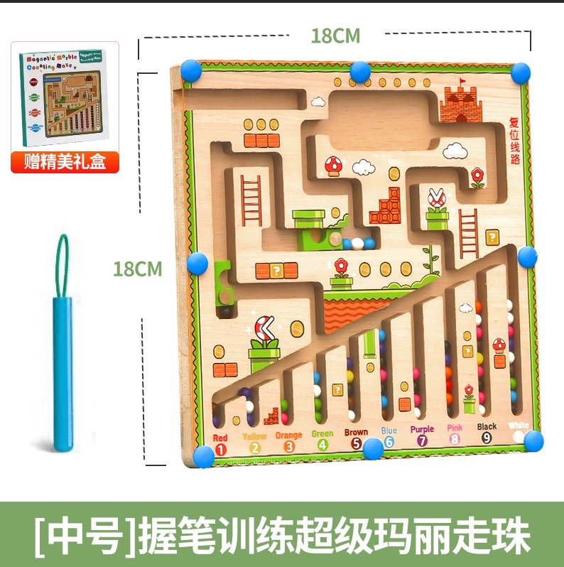 小号走珠