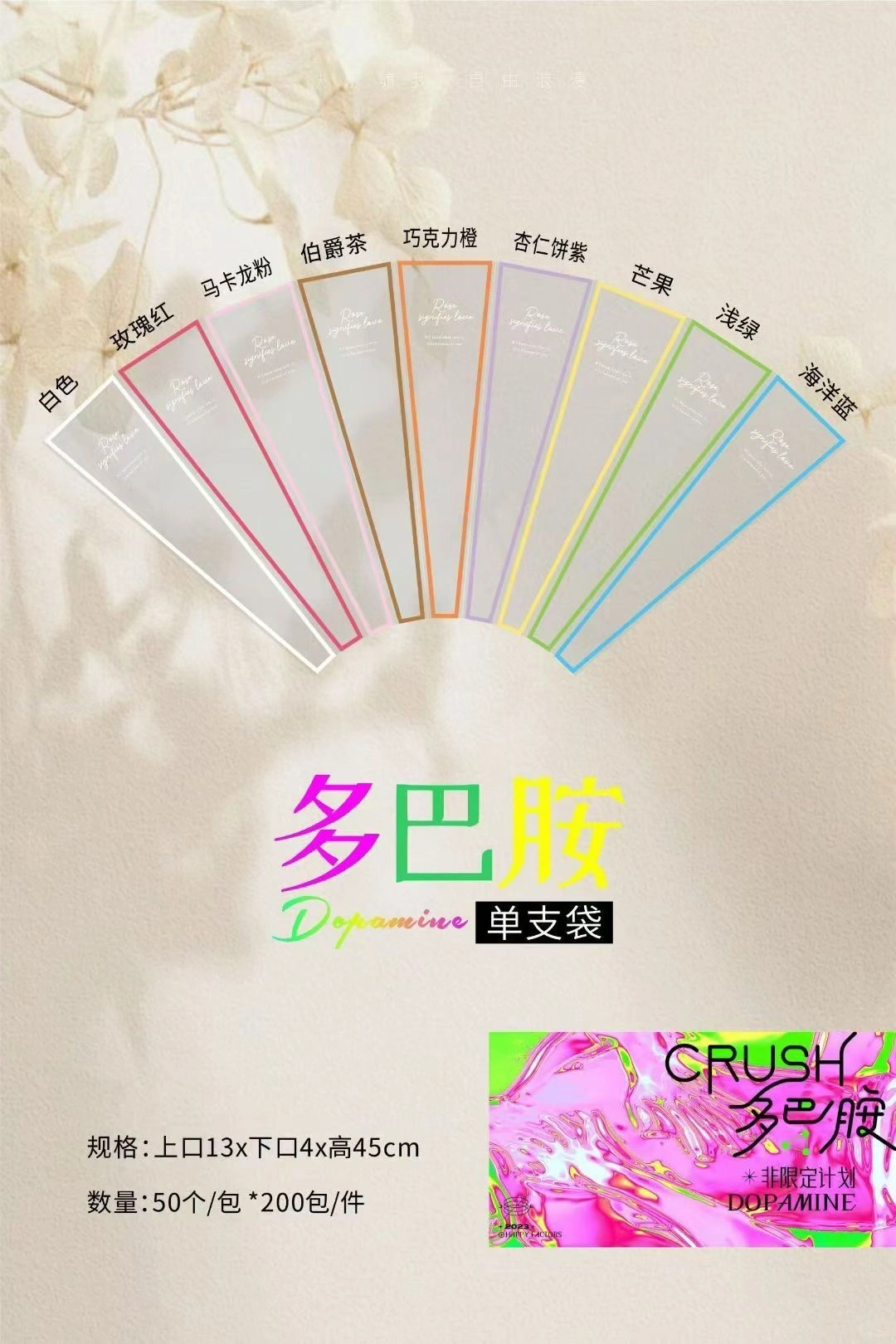 Pengfa Packaging Factory Store Valentine's Day Dopamine Colorful Single Bag Rose Bouquet Wrapping Paper DIY Single Small Flower Bouquet Bag Single Bag detail image 1