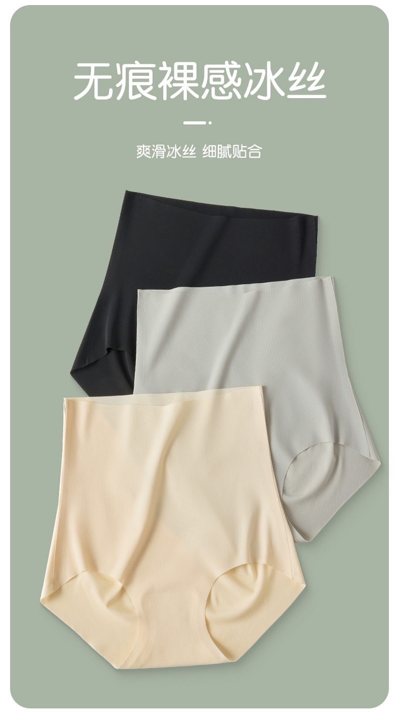 Summer seamless underwear, ultra-thin belt-slimming and hip-lifting pants, powerful tummy slimming and body shaping, ice silk seamless high-waisted triangle pants detail image 5