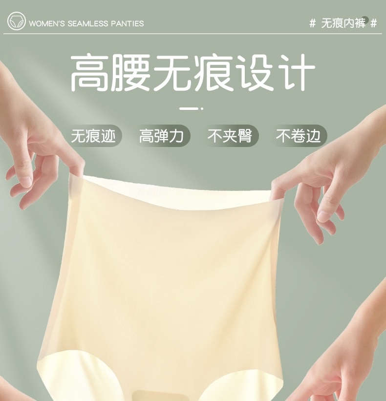 Summer seamless underwear, ultra-thin belt-slimming and hip-lifting pants, powerful tummy slimming and body shaping, ice silk seamless high-waisted triangle pants detail image 1