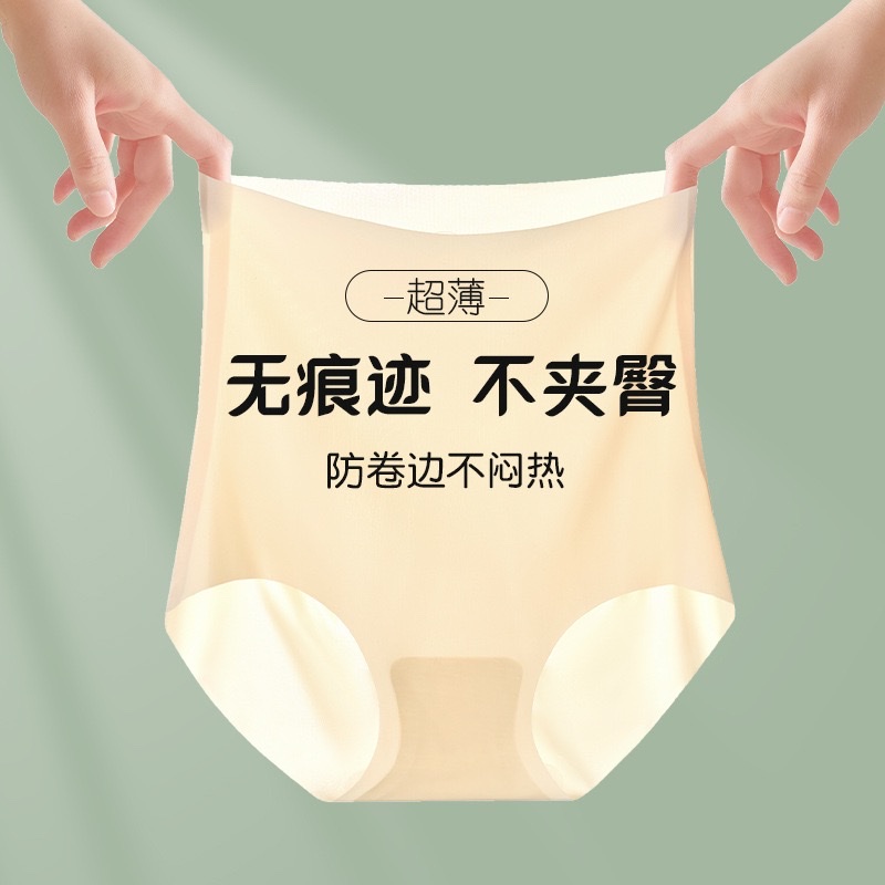 夏季无痕内裤超薄收腹提臀裤强力收小肚子塑身冰丝无痕高腰三角裤