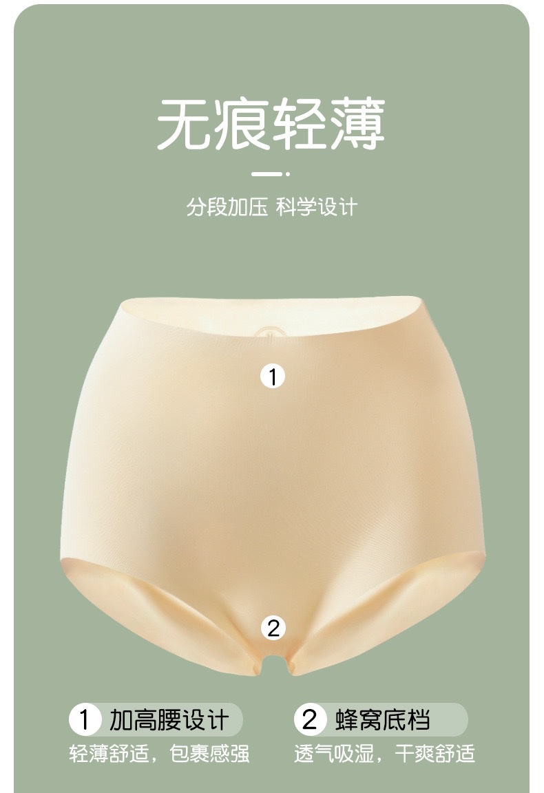 Summer seamless underwear, ultra-thin belt-slimming and hip-lifting pants, powerful tummy slimming and body shaping, ice silk seamless high-waisted triangle pants detail image 8