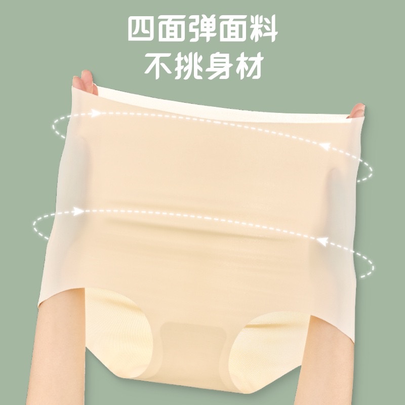 Summer seamless underwear, ultra-thin belt-slimming and hip-lifting pants, powerful tummy slimming and body shaping, ice silk seamless high-waisted triangle pants Specification image