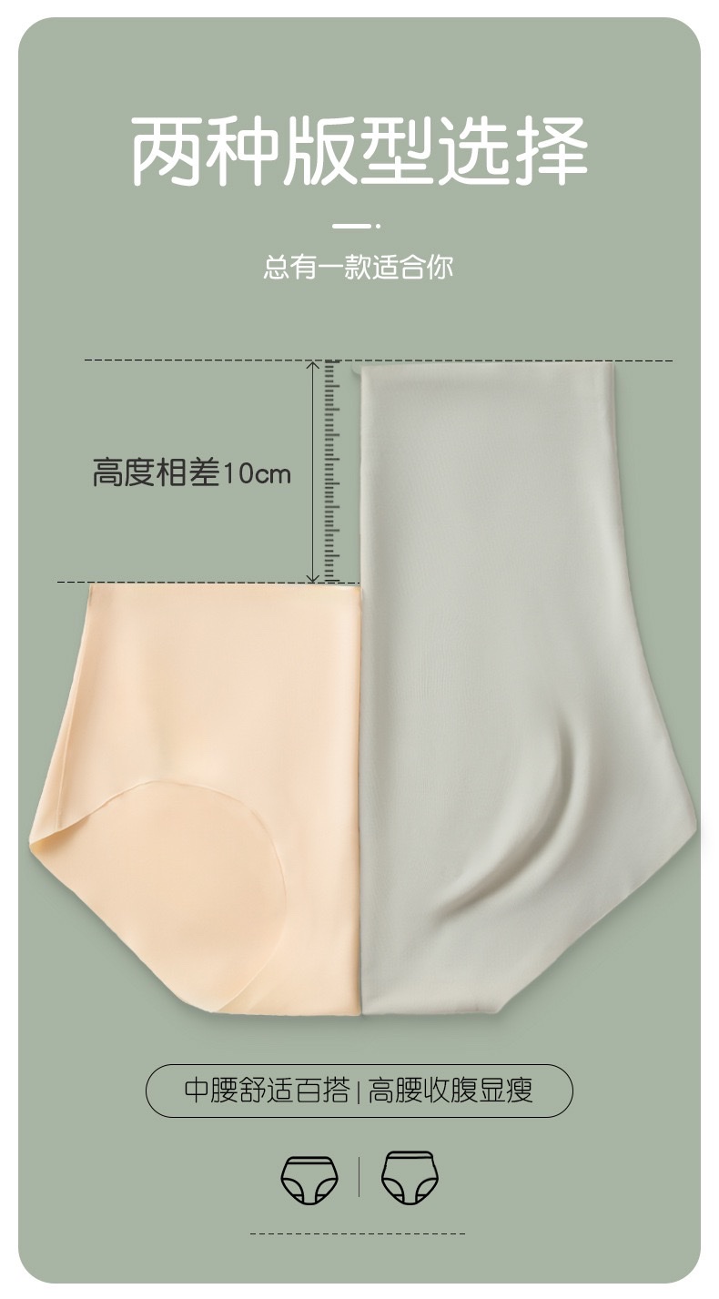 Summer seamless underwear, ultra-thin belt-slimming and hip-lifting pants, powerful tummy slimming and body shaping, ice silk seamless high-waisted triangle pants detail image 4