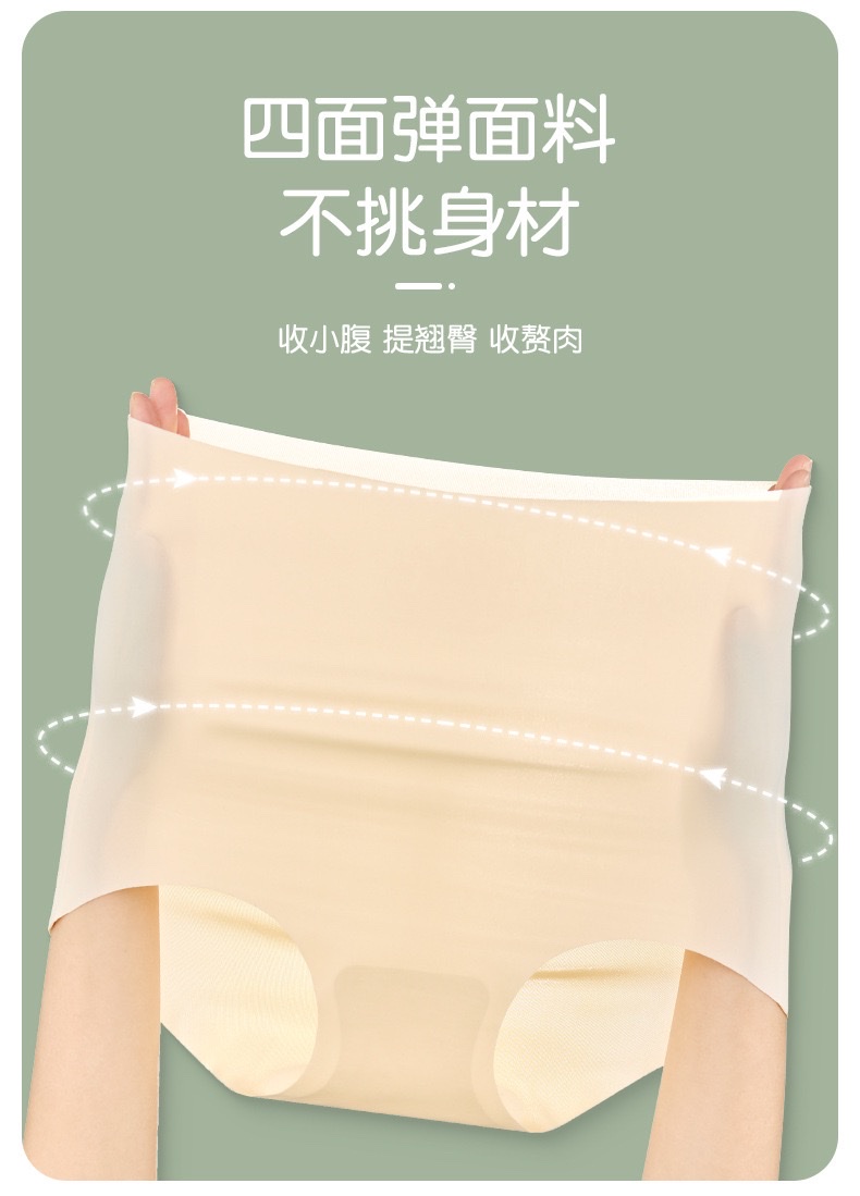 Summer seamless underwear, ultra-thin belt-slimming and hip-lifting pants, powerful tummy slimming and body shaping, ice silk seamless high-waisted triangle pants detail image 14