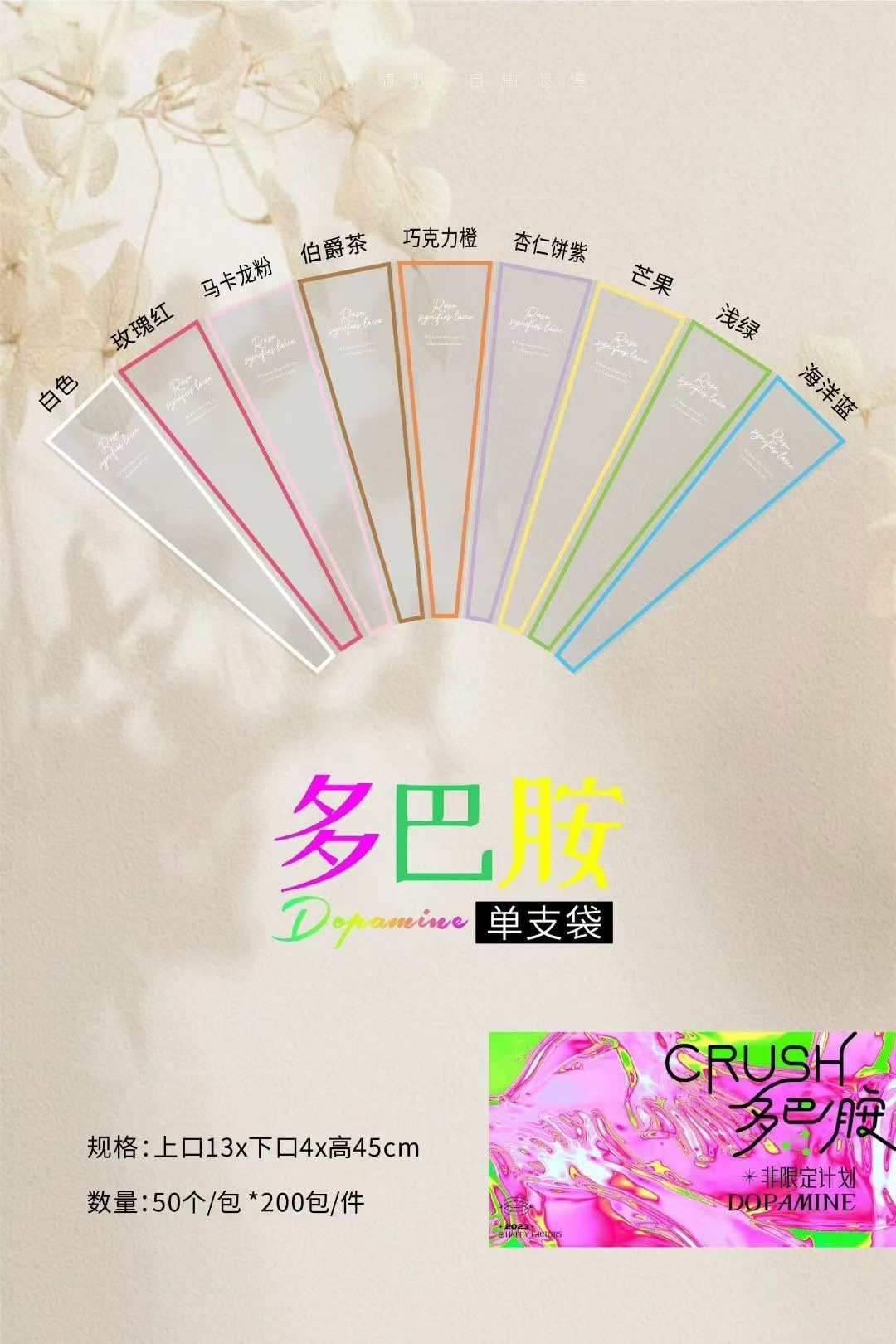 Pengfa Packaging Factory Store Valentine's Day Dopamine Colorful Single Bag Rose Bouquet Wrapping Paper DIY Single Small Flower Bouquet Bag Single Bag details Picture