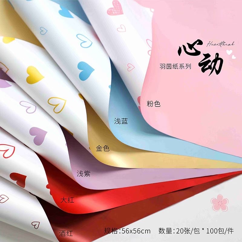 Pengfa Packaging Factory Store Yuyin Paper Heartbeat Flower Wrapping Paper Thickened waterproof Ouya Paper Material Valentine's Day Wrapping Paper Heart Ouya Paper diy Flower Bouquets, Flower Art Wrapping paper, Flower packaging Specification image