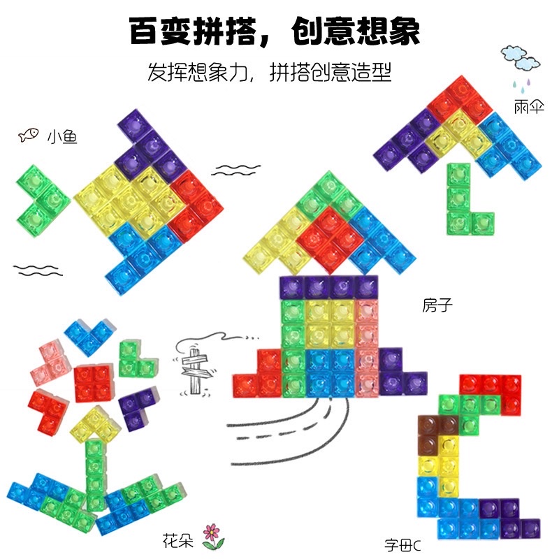 儿童立体俄罗斯方块拼图游戏思维训练动手动脑益智力开发积木玩具白底实物图