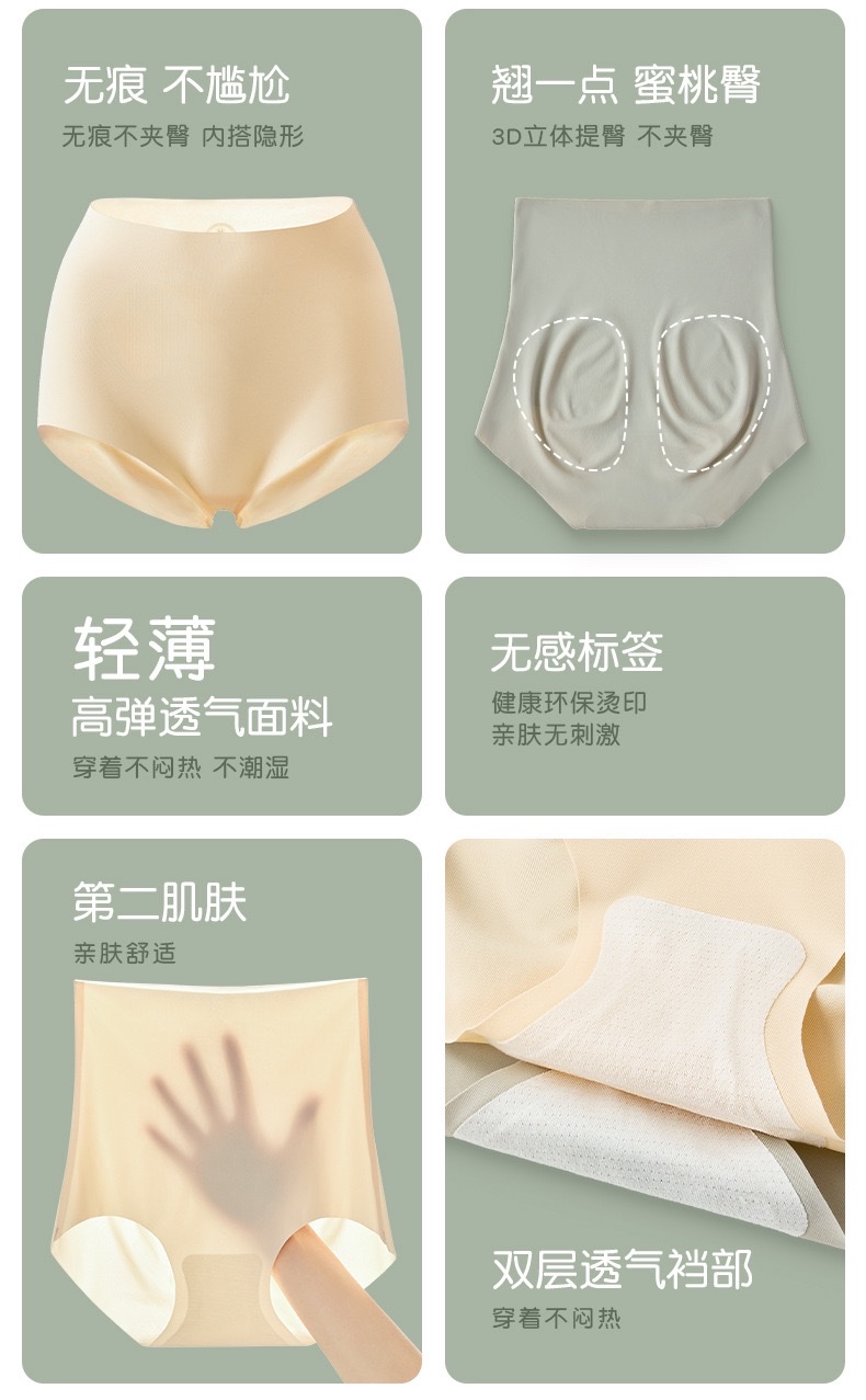 Summer seamless underwear, ultra-thin belt-slimming and hip-lifting pants, powerful tummy slimming and body shaping, ice silk seamless high-waisted triangle pants detail image 3