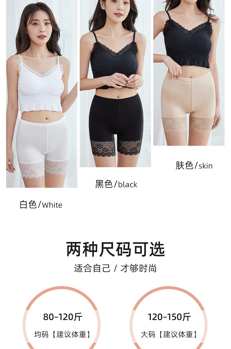 莫代尔大码三分打底裤纯色花边蕾丝女生防走光安全裤夏薄款保险裤详情图5