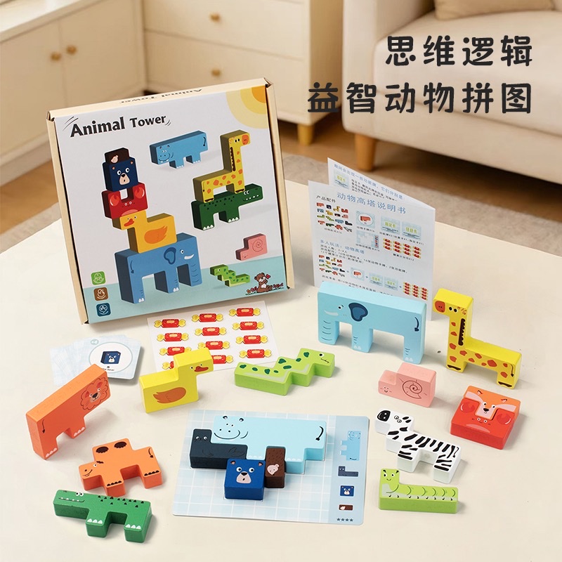 动物高塔