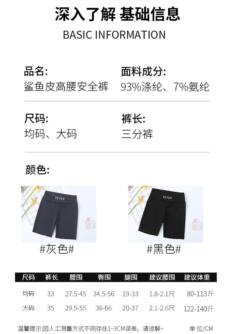 Summer new sharkskin anti-exposure safety pants for women can be worn outside to lift the buttocks and tuck in the abdomen. Wholesale of seamless solid color leggings detail image 14