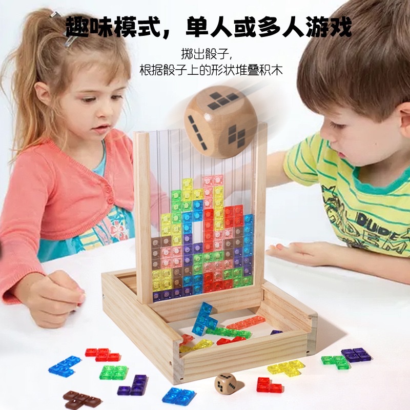 儿童立体俄罗斯方块拼图游戏思维训练动手动脑益智力开发积木玩具细节图