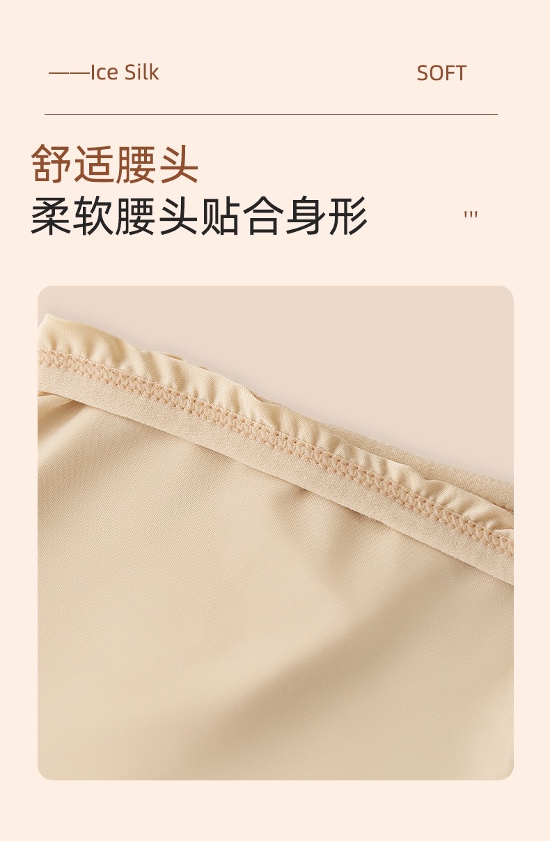 Ice silk traceless safety pants, anti-glare leggings, breathable, hip-lifting, non-curled, thin three-inch pants detail image 6