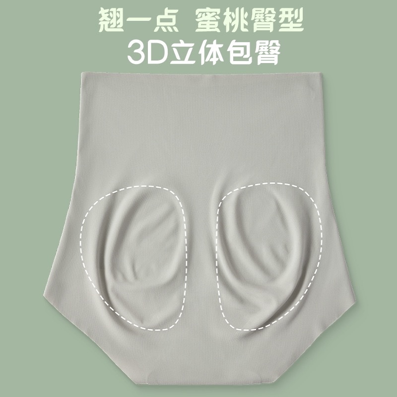 Summer seamless underwear, ultra-thin belt-slimming and hip-lifting pants, powerful tummy slimming and body shaping, ice silk seamless high-waisted triangle pants details Picture