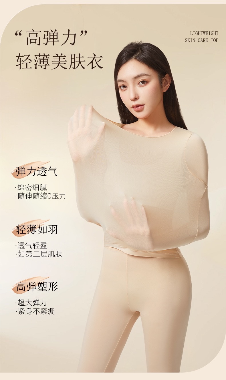 Wholesale of 37-degree constant-temperature thermal underwear, long Johns, women's sets, ultra-thin base garments, beauty garments, warm and traceless underwear for autumn and winter detail image 6