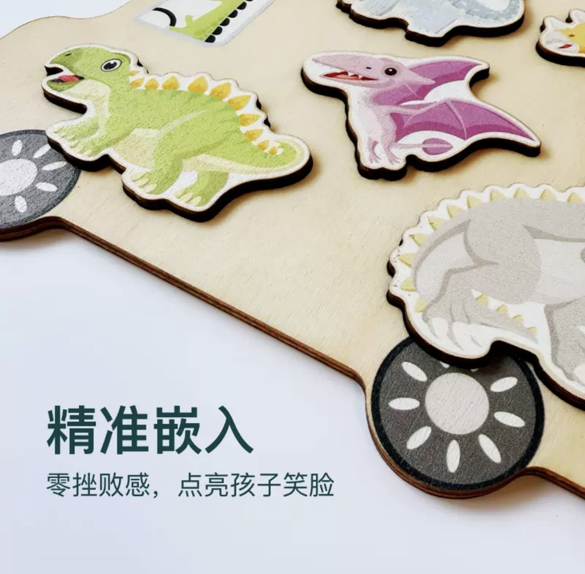 儿童益智多功能早教动手动脑认知配对英文学习教具拼板恐龙拼图板白底实物图