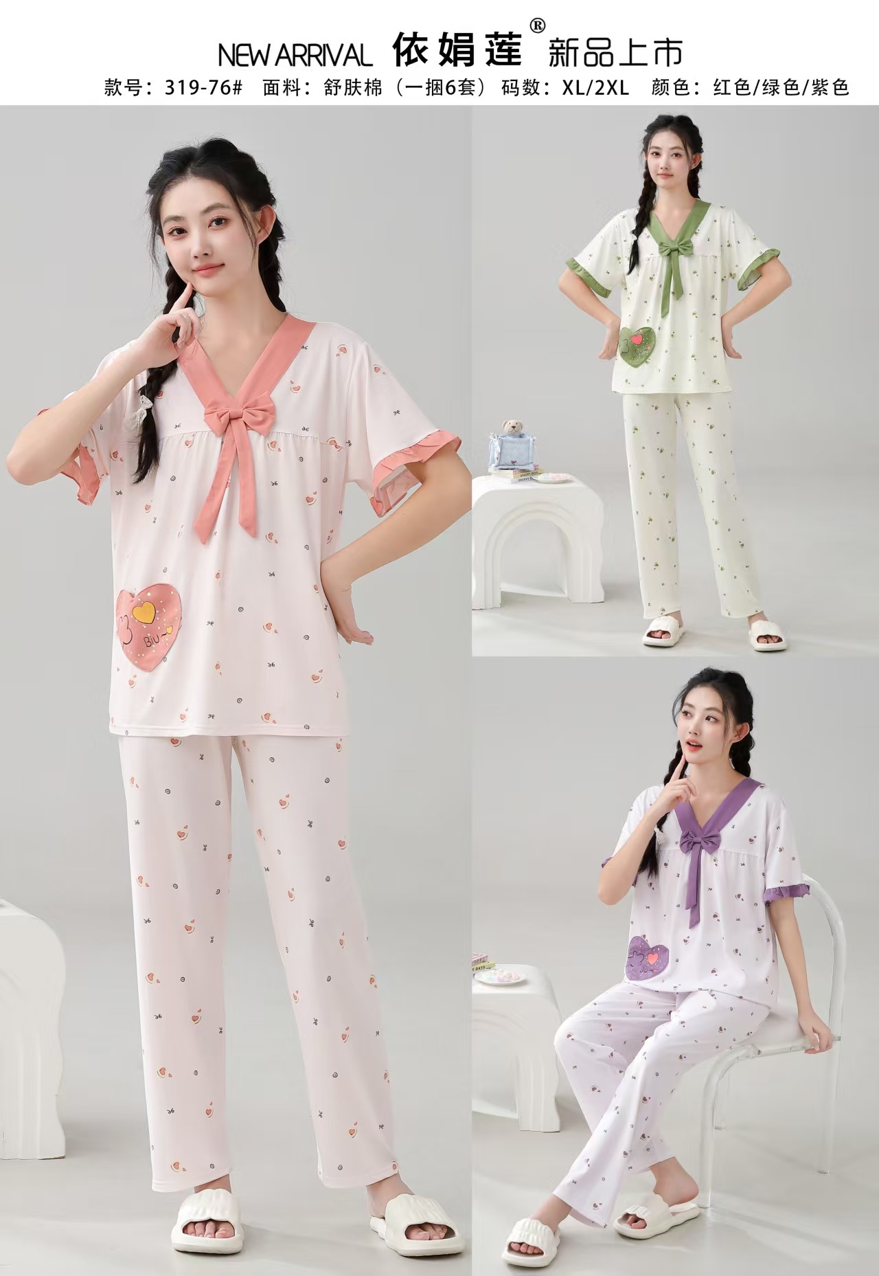Short-sleeved pajama set, comfortable, breathable and casual home wear, pajamas for women Application Scenario