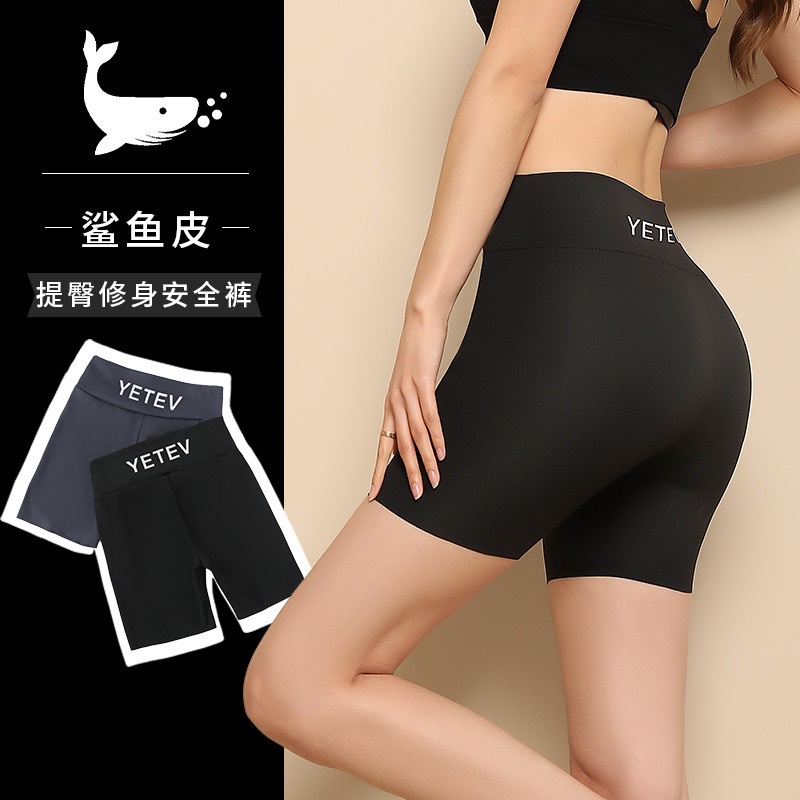 夏季新款鲨鱼皮防走光安全裤女可外穿提臀收腹无痕纯色打底裤批发