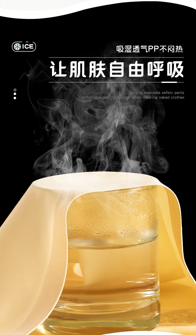 无痕内裤冰丝一片式透气中腰纯棉裆大码女士平角内裤女平脚安全裤详情图7