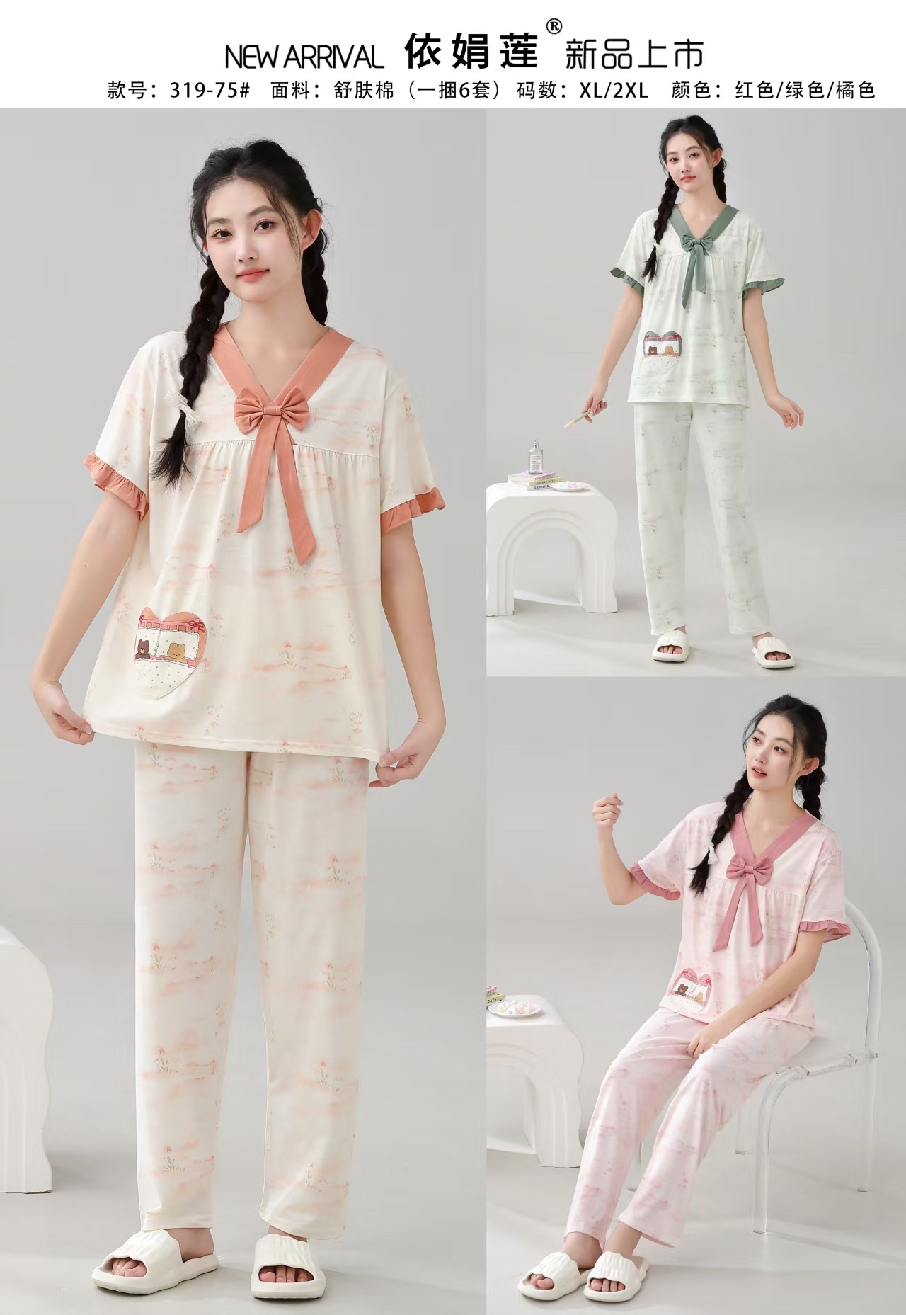 Short-sleeved pajama set, comfortable, breathable and casual home wear, pajamas for women detail image 2