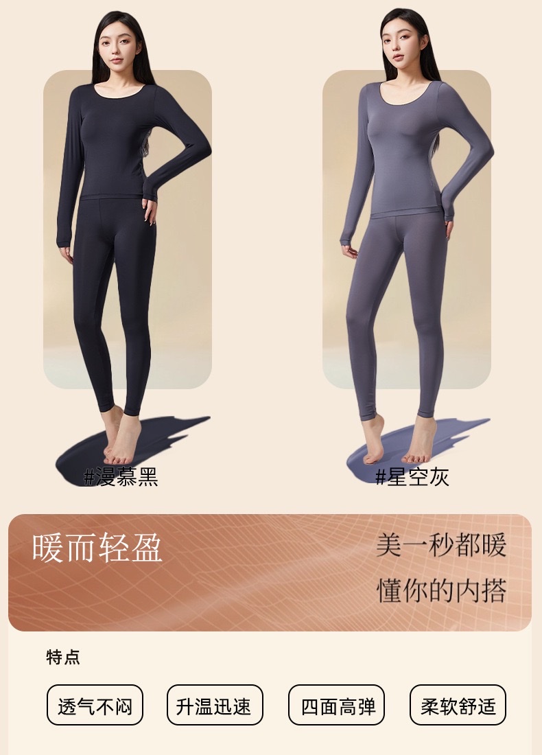 Wholesale of 37-degree constant-temperature thermal underwear, long Johns, women's sets, ultra-thin base garments, beauty garments, warm and traceless underwear for autumn and winter detail image 4