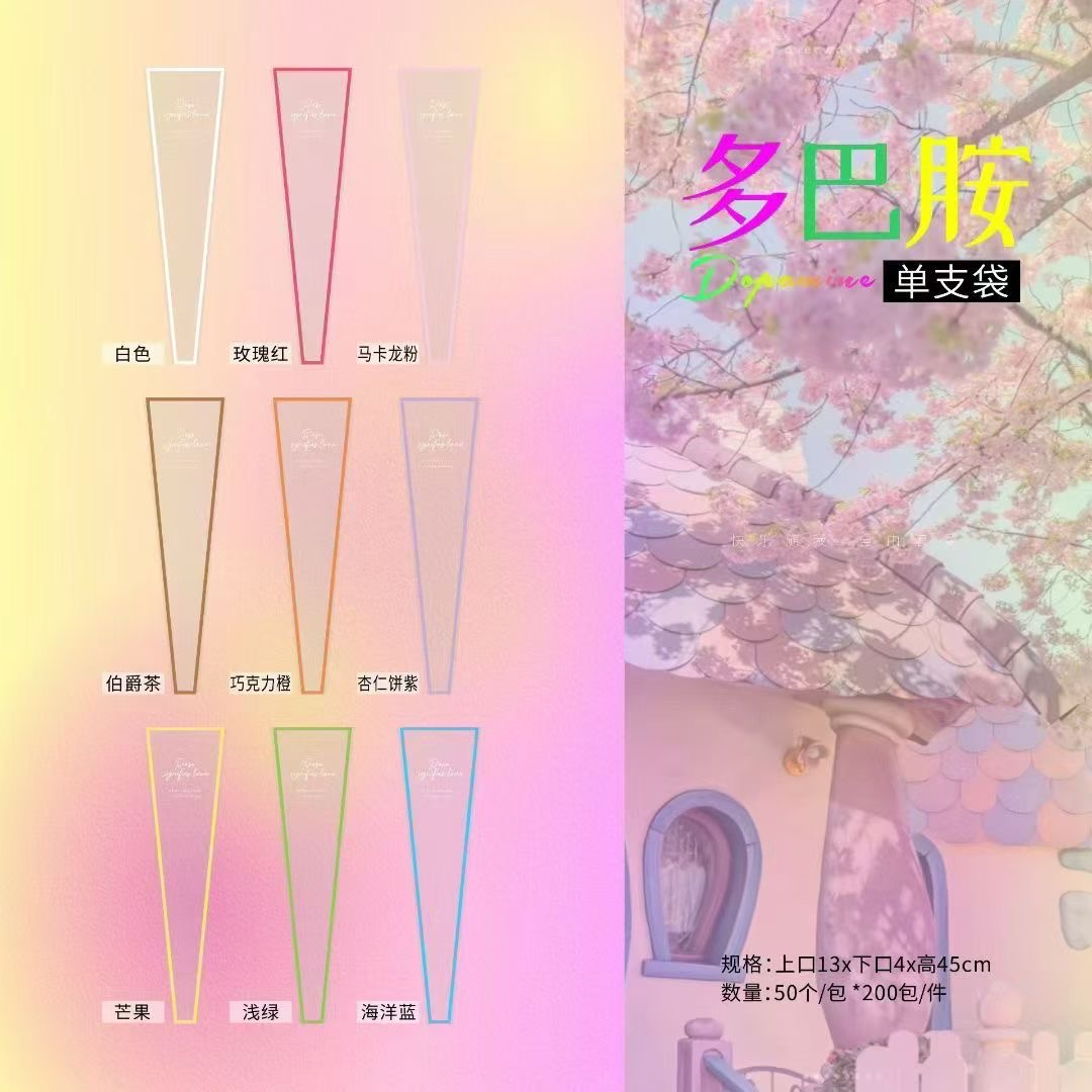 Pengfa Packaging Factory Store Valentine's Day Dopamine Colorful Single Bag Rose Bouquet Wrapping Paper DIY Single Small Flower Bouquet Bag Single Bag detail image 7