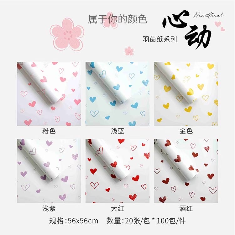 Pengfa Packaging Factory Store Yuyin Paper Heartbeat Flower Wrapping Paper Thickened waterproof Ouya Paper Material Valentine's Day Wrapping Paper Heart Ouya Paper diy Flower Bouquets, Flower Art Wrapping paper, Flower packaging details Picture