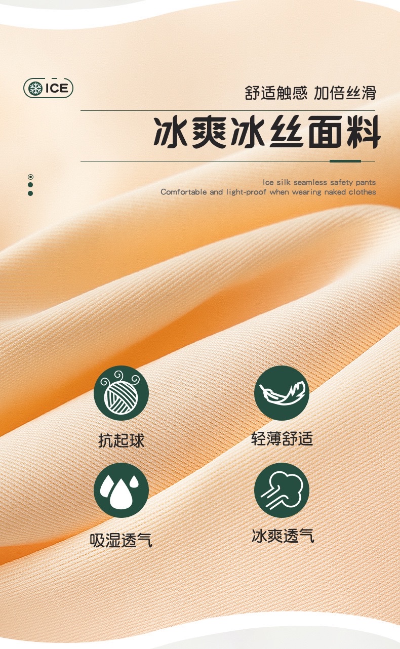 无痕内裤冰丝一片式透气中腰纯棉裆大码女士平角内裤女平脚安全裤详情图4