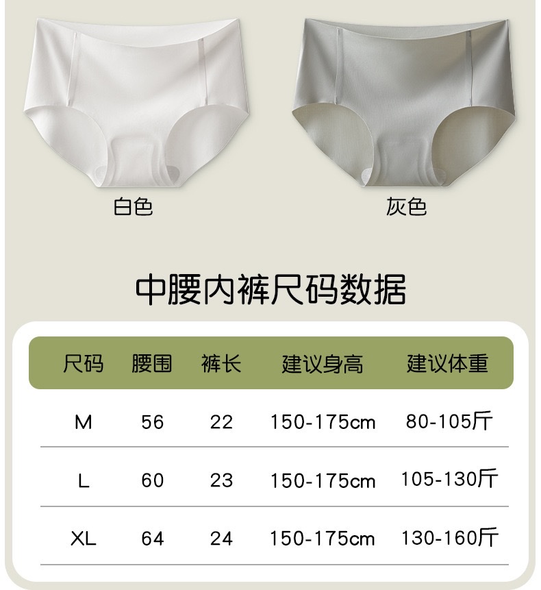 Summer seamless underwear, ultra-thin belt-slimming and hip-lifting pants, powerful tummy slimming and body shaping, ice silk seamless high-waisted triangle pants detail image 13