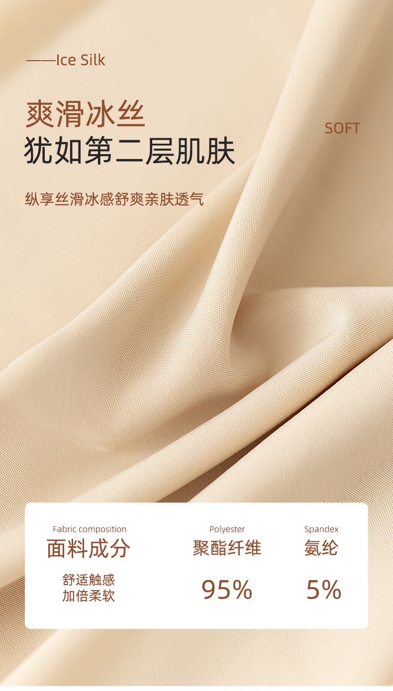 Ice silk traceless safety pants, anti-glare leggings, breathable, hip-lifting, non-curled, thin three-inch pants detail image 4