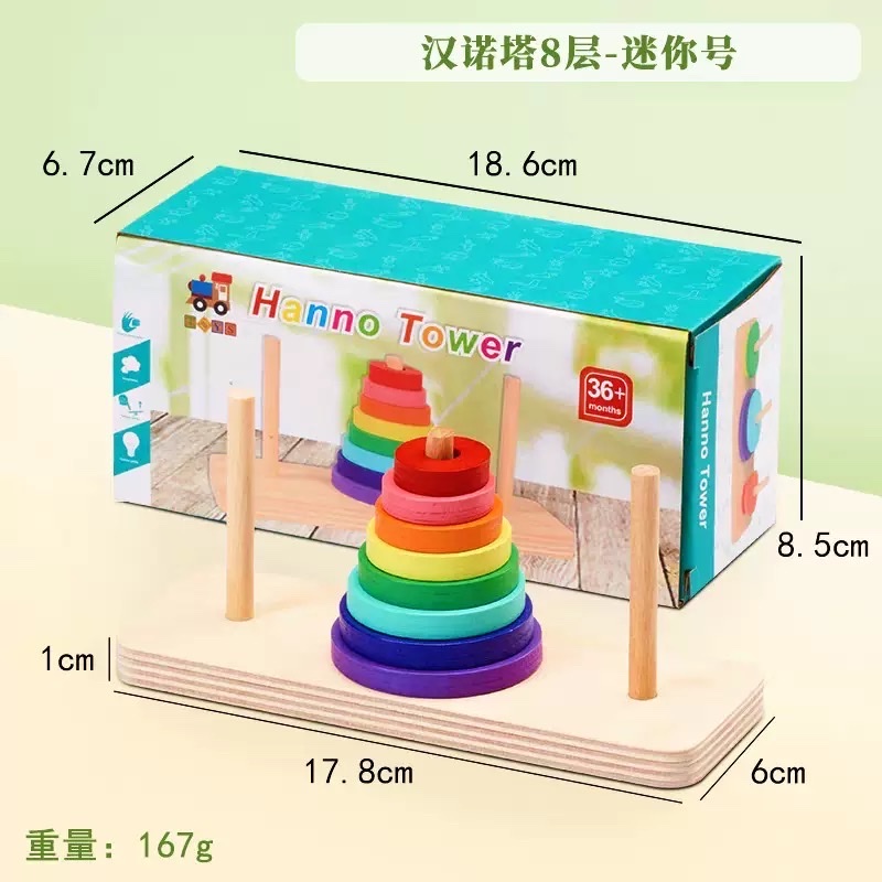 汉诺塔小学生10层八8层5十六6阶比赛专用儿童益智力玩具教具游戏3