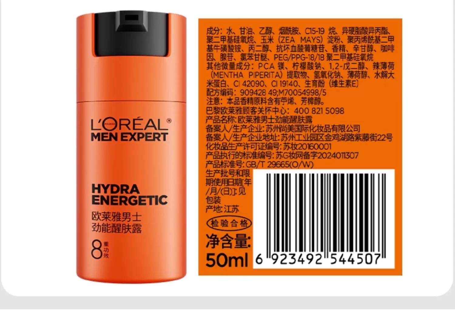 欧莱雅男士劲能醒肤露50ml detail image 10