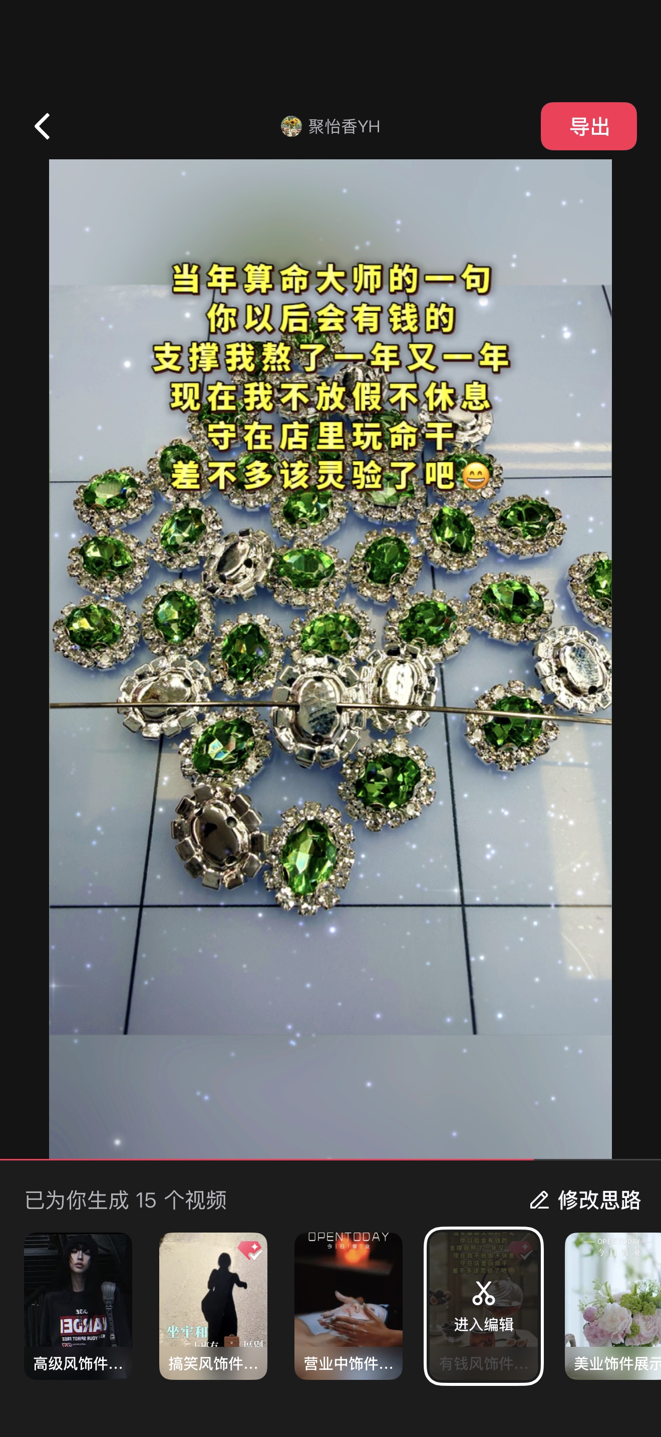 服饰配件定制实物图