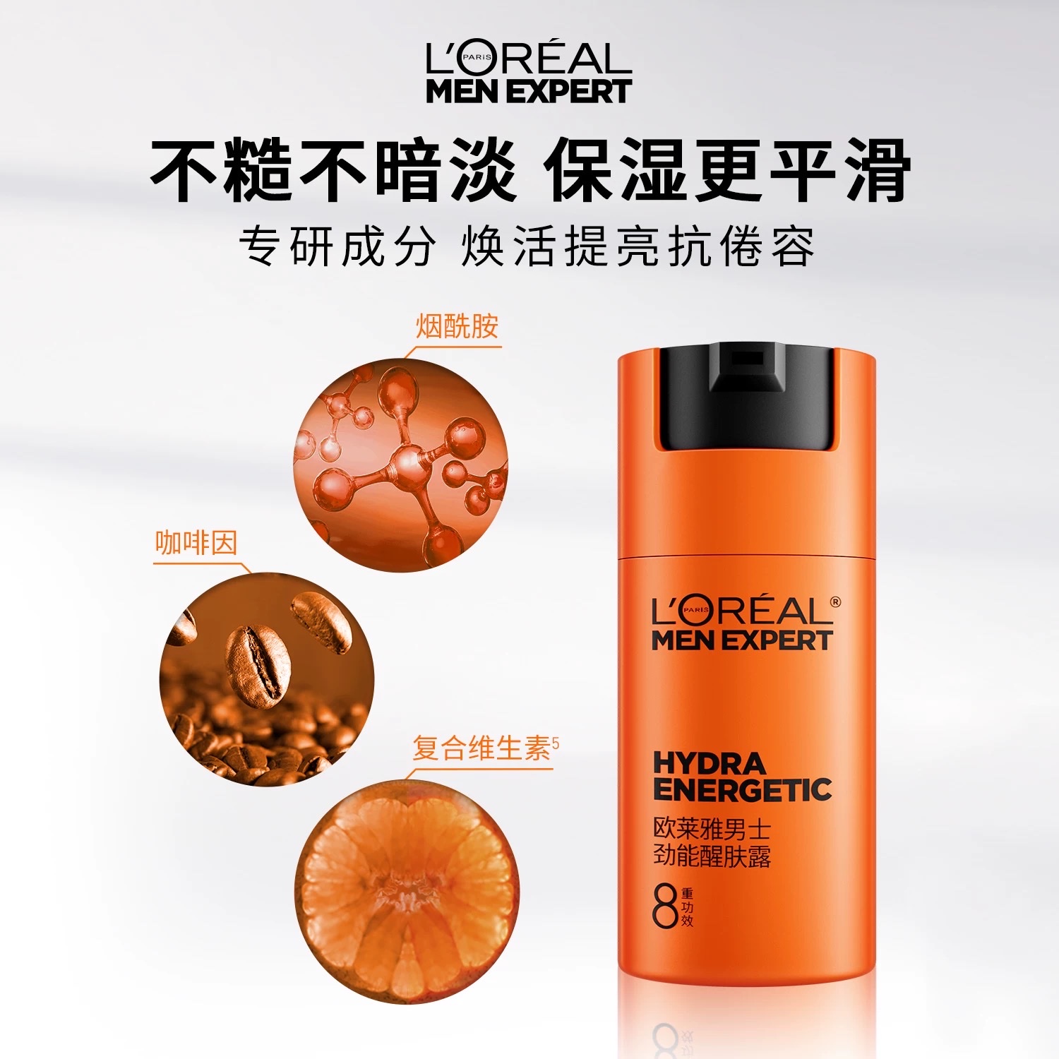 欧莱雅男士劲能醒肤露50ml detail image 2