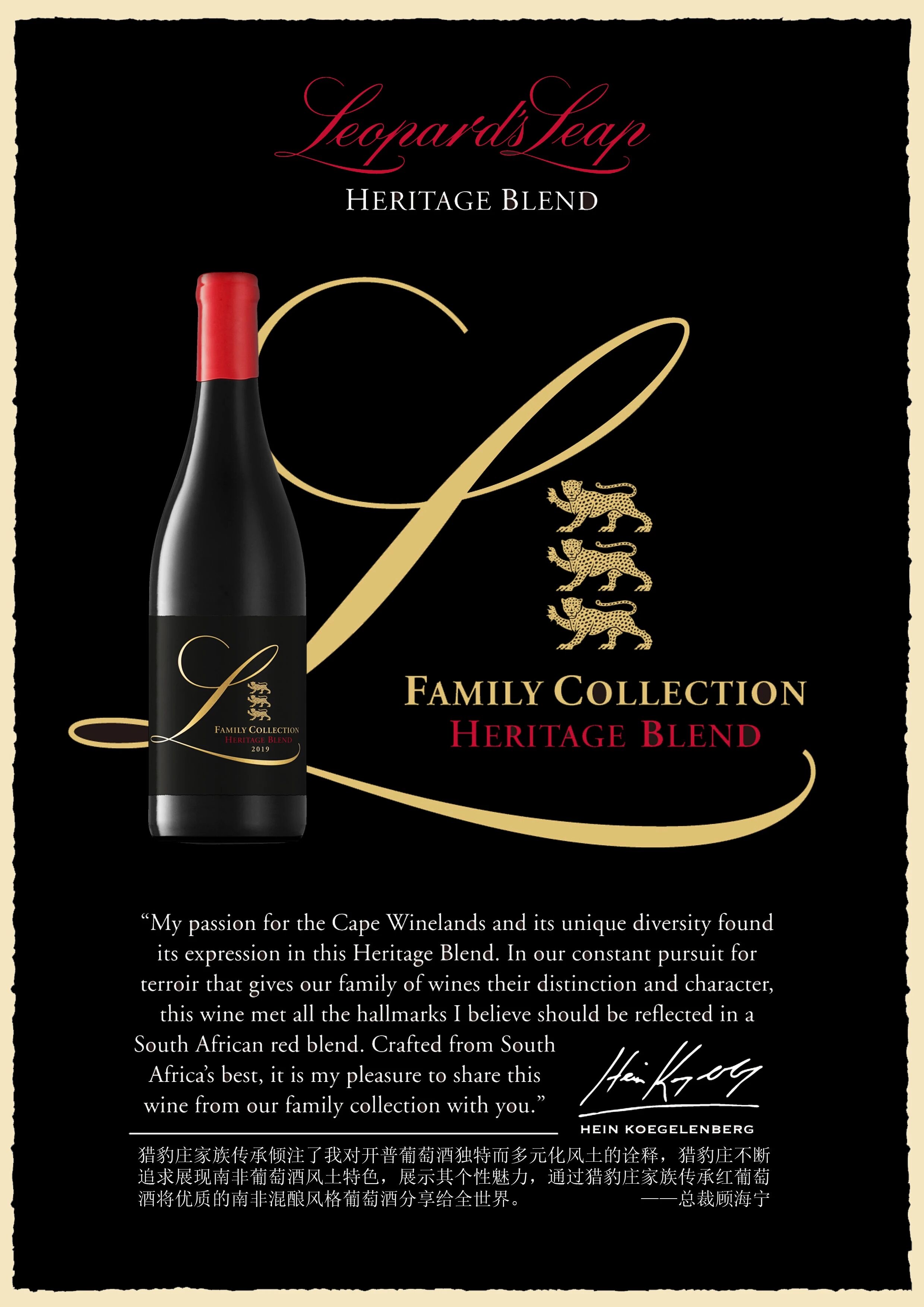 猎豹庄家族收藏干红葡萄酒白底实物图