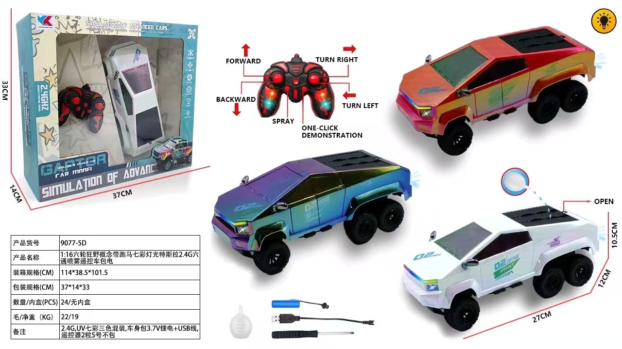 遥控车玩具车遥控车玩具车遥控车遥控车遥控赛车