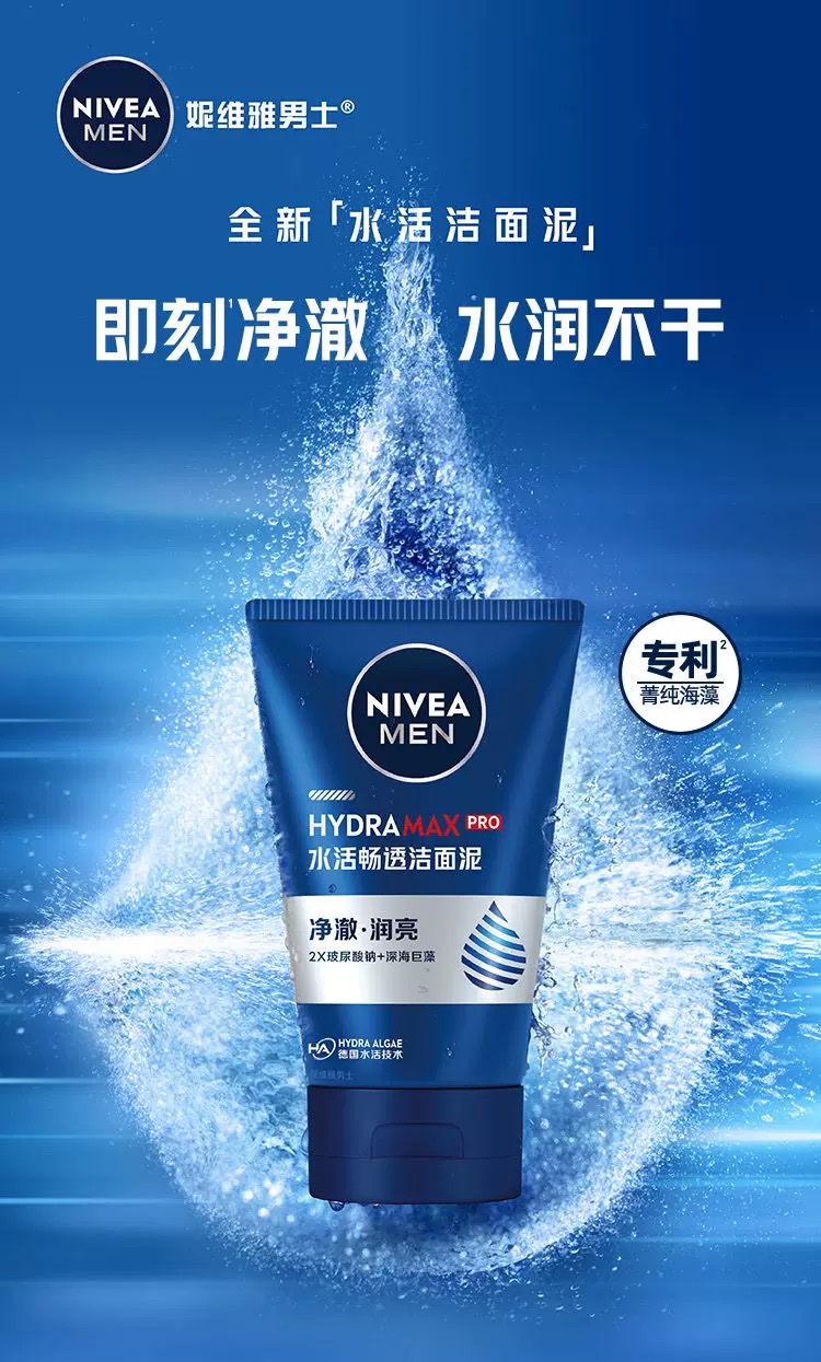 Nivea Water Revitalizing and Penetrating Cleansing Mud 100g detail image 1