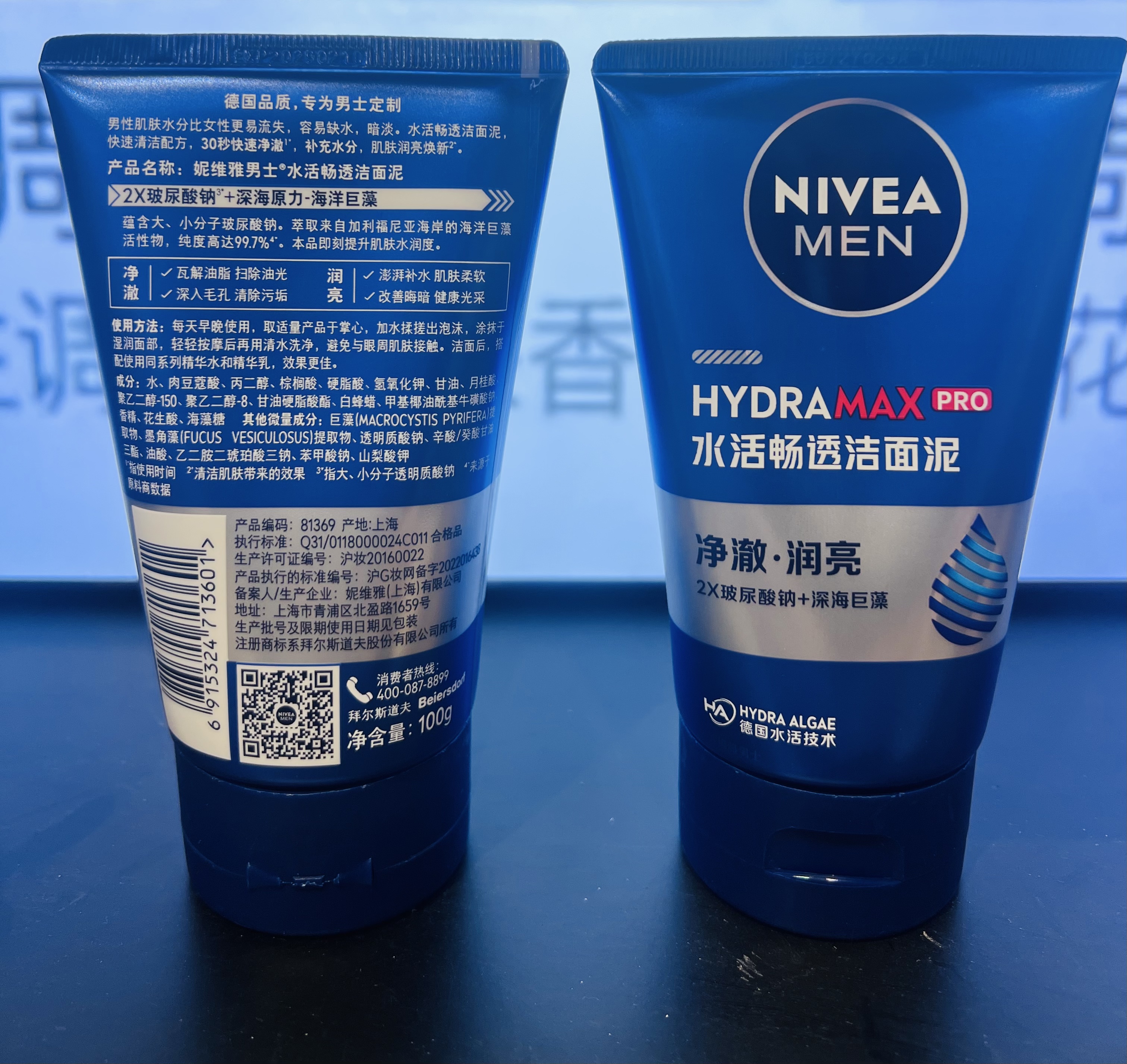 Nivea Water Revitalizing and Penetrating Cleansing Mud 100g