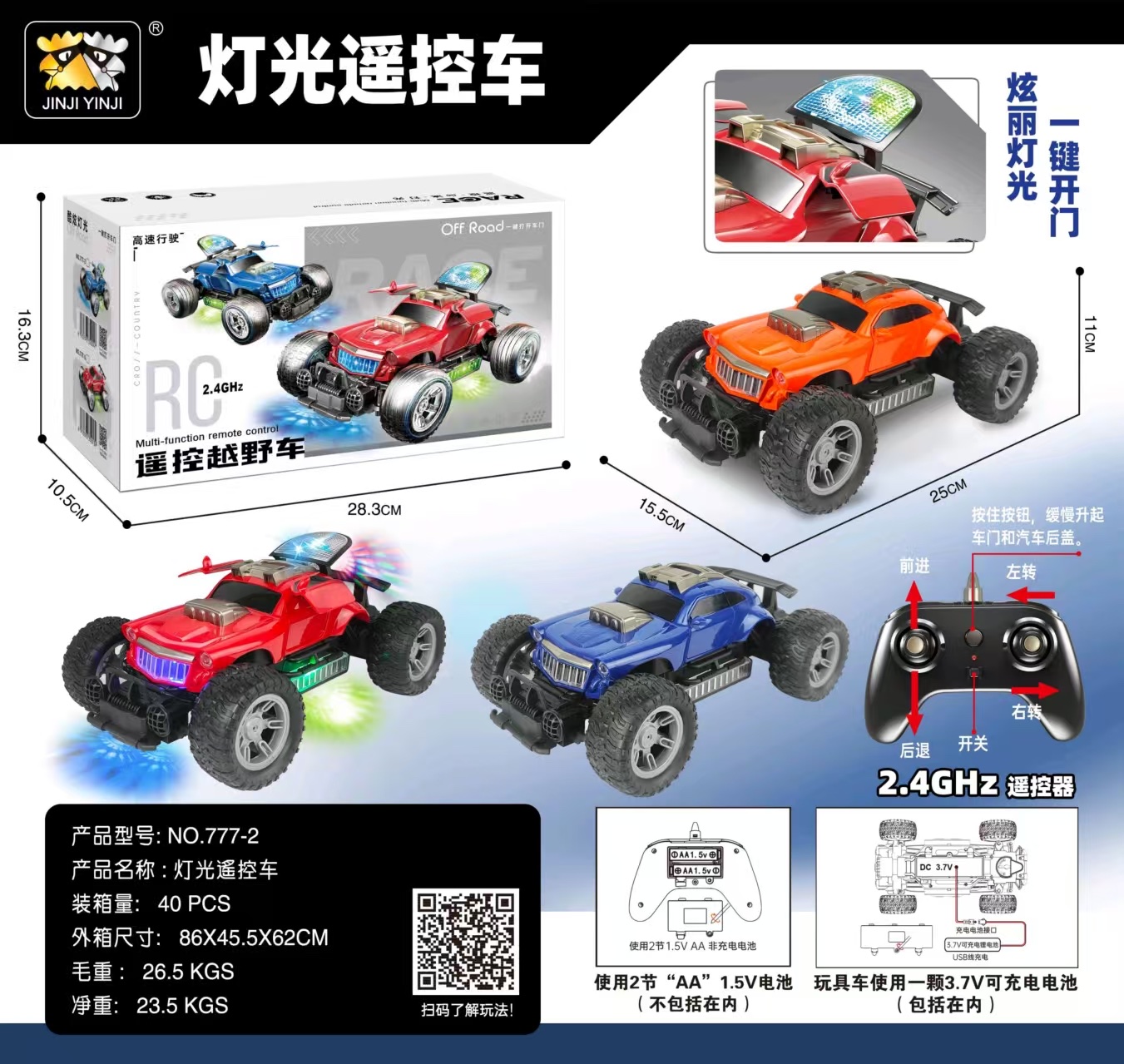 遥控车玩具车玩具车遥控车儿童玩具