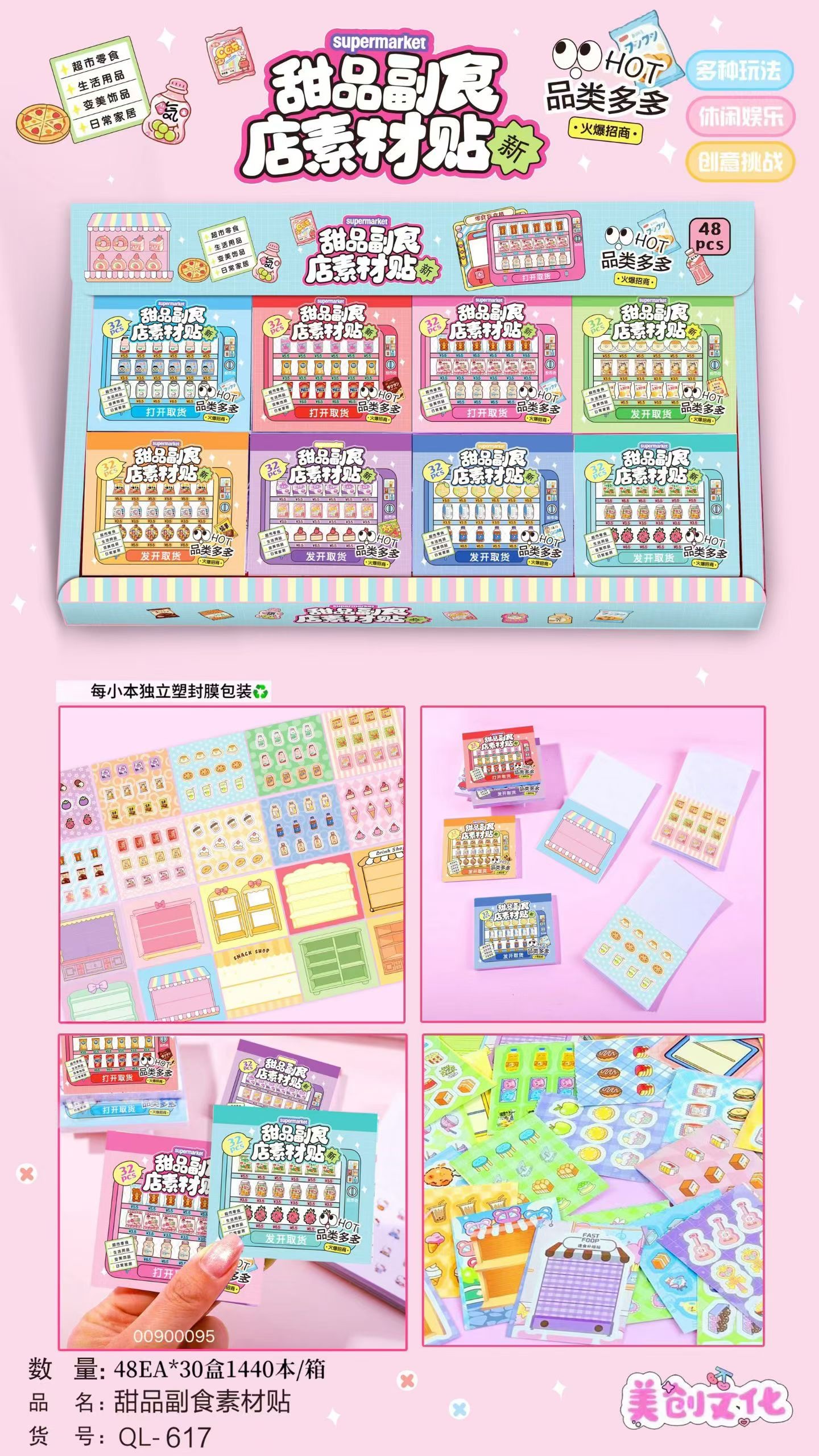 3D浮雕卡通手账换装贴纸3D立体贴纸详情图3