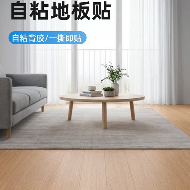 The new cross-border best-selling self-adhesive floor sticker with wood grain size of 45CM is wear-resistant for living room, bedroom, home and office floors detail image 4