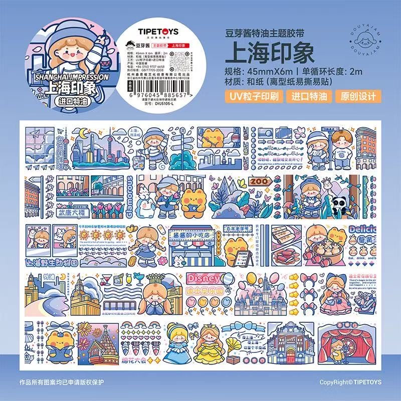 Bean sprout Sauce tape collection, 6m per roll, cute cartoon planner tape, special oil and paper planner materials, DIY stickers and paper tape, planner tape and paper tape Specification image