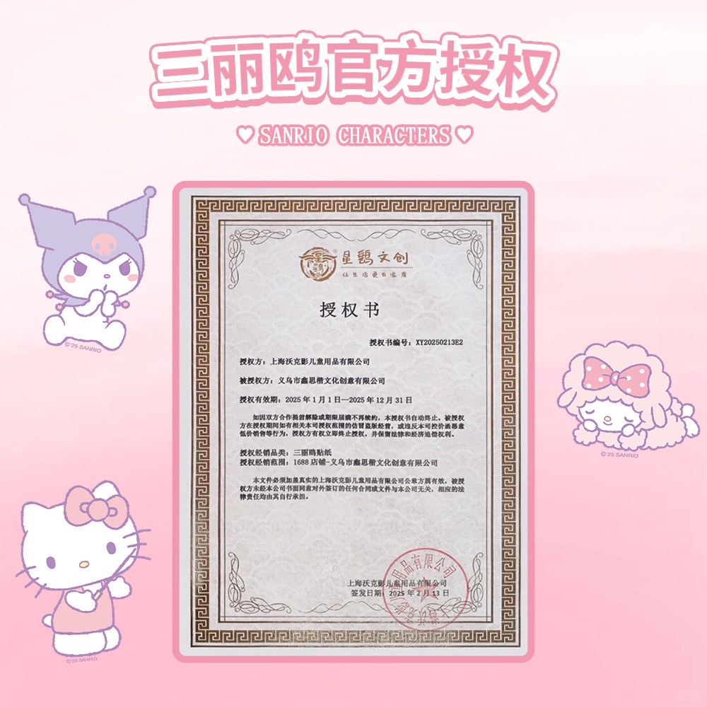 [Officially Authorized] 50 Sanrio stickers for cute cartoon and anime decorations on water cups, suitcases, and computer stickers details Picture
