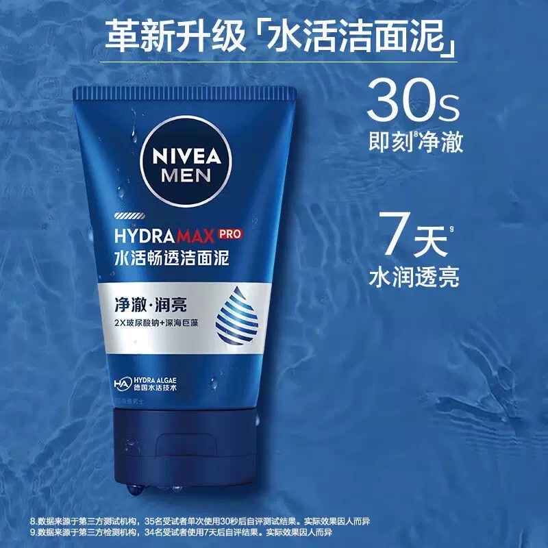 Nivea Water Revitalizing and Penetrating Cleansing Mud 100g Specification image