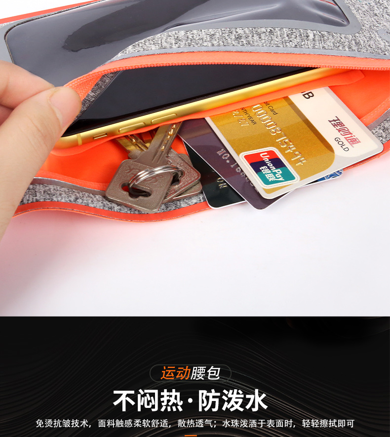 Mobile phone sports waist bag with window touch screen, mobile phone sports waterproof bag, nylon Lycra waterproof sports bag, marathon sports waist bag Item Picture