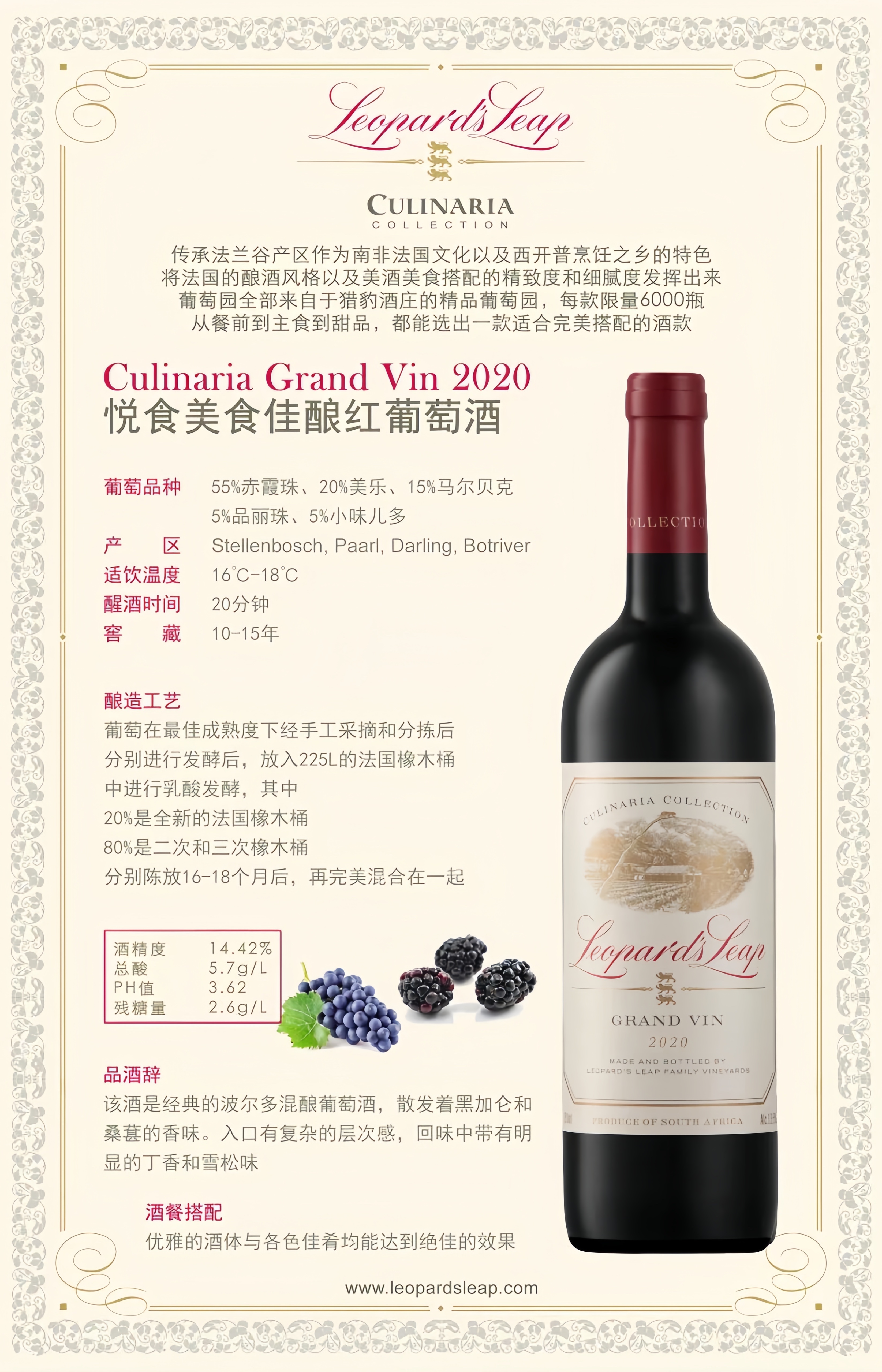 葡萄酒实物图