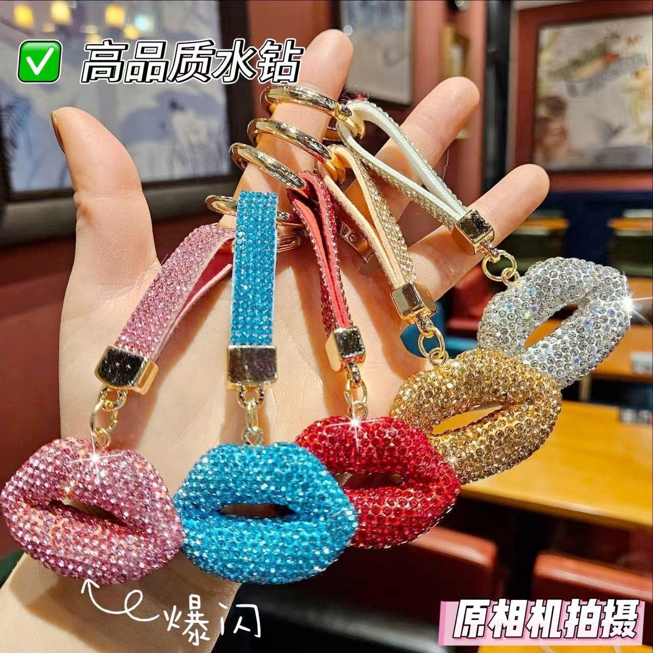 嘴唇水钻钥匙扣挂件公仔挂饰可爱小礼品钥匙圈包包挂件吊坠挂饰